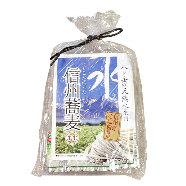 信州八ヶ岳そば（半生）